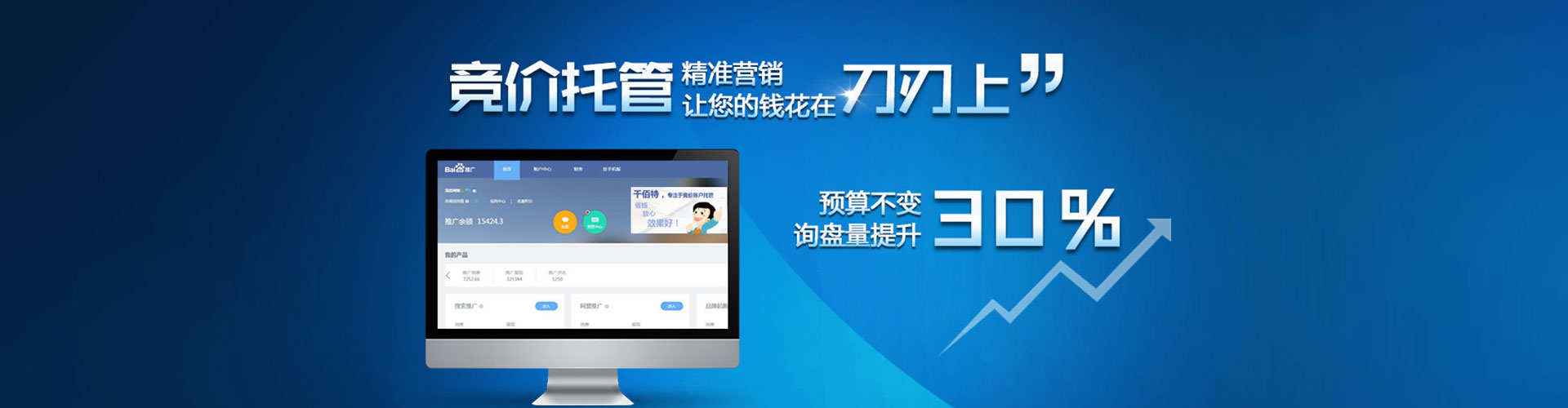 三水信息流竞价
